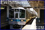 藤沢での系統分割は橋上駅舎化とホーム延長の布石か！　小田急江ノ島線ダイヤ改正(2022年3月12日)