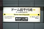 /osaka-subway.com/wp-content/uploads/2022/05/DSC03271.jpg