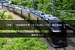 /2nd-train.net/files/topics/2022/05/16/8b1562fb2384ba9aa856a017bd4b2aa781f7fde1_p.jpg