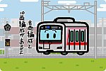 東急電鉄 5050系 東横線