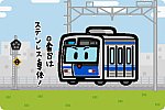 西武鉄道 6000系0番台