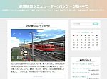 VRM5版のブログから1