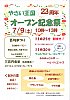 /stat.ameba.jp/user_images/20220621/14/yuri-tetsudou/10/3d/j/o2480350715136160855.jpg