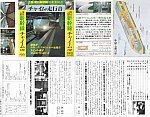 上越･東北新幹線カセット-1