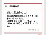 /stat.ameba.jp/user_images/20220626/08/inkyoise/0d/f6/j/o1080082315138322972.jpg