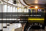 /2nd-train.net/files/topics/2022/06/26/537cf05813351d9d8f0625a9c3148cd11765887d_p.jpeg