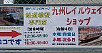 /stat.ameba.jp/user_images/20220627/15/kyusyu-railwayshop/a5/37/j/o1080056515139023105.jpg