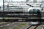 /2nd-train.net/files/topics/2022/07/04/a1b91ae70645ac74bcc1d8c298311d0404d3adf7_p.jpg