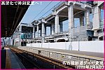 知立駅高架化に向け時刻変更へ！時刻変更へ！　名古屋鉄道ダイヤ変更(2022年7月9日)