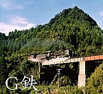 1970日当山C57西光寺鉄橋