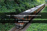 /2nd-train.net/files/topics/2022/07/10/78b4b58158ad29950067cac7ce692f96b9d8f877_p.jpg
