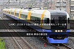 /2nd-train.net/files/topics/2022/07/14/ca555d56cf0df287889464fdcbbddce8d0a0ffac_p.jpg