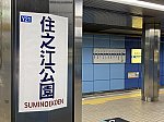 /osaka-subway.com/wp-content/uploads/2022/07/hige_Y21-4.jpg
