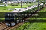 /2nd-train.net/files/topics/2022/07/15/22c25c8fd1c60dc5eb79a373a1d3213462fcb729_p.jpg