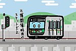 大阪メトロ 中央線 30000A系