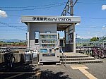 長崎本線・伊賀屋駅