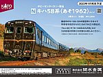 /stat.ameba.jp/user_images/20220812/13/kyusyu-railwayshop/6d/d1/j/o1080081015159517825.jpg