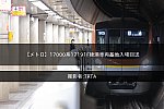 /2nd-train.net/files/topics/2022/08/12/5a0032fda632d3596f4ac43e3aa60b1a7686b635_p.jpg