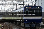 /2nd-train.net/files/topics/2022/08/13/5ee5cb78d3b5154609d15a87c2950f75aa9ed3ca_p.jpg