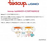 TeaCup