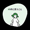 /stat.ameba.jp/user_images/20220901/12/ameba-official-img/fd/01/p/o0900090015168575563.png