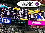 ホークス９／３