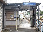 西鉄甘木線　金島駅