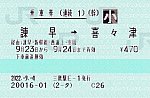 続1　諫早⇒喜々津　新幹線・西浦上　2022.-9-4