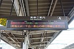 /stat.ameba.jp/user_images/20220905/11/bizennokuni-railway/4a/48/j/o1080072015170440449.jpg