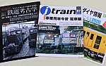 鉄道誌表紙 v9512