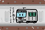 横浜市営地下鉄 10000形 グリーンライン