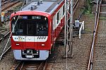 京急1000形電車