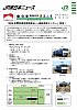 【JR東】長岡車両センターでのEF64 形電気機関車撮影会の実施決定