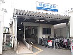 西鉄天神大牟田線　朝倉街道駅