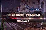 /2nd-train.net/files/topics/2022/09/18/6e09d4ae5067a5eb3d054821725299a0e74f5601_p.jpg