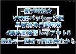 単線特殊閉塞自動運転4駅用レイアウト13