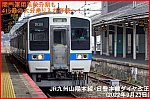 関門運用系統分割も415系の大分乗り入れ存続へ！　JR九州山陽本線・日豊本線ダイヤ改正(2022年9月23日)