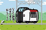 JR東日本 E259系「成田エクスプレス」