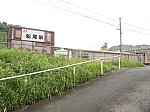 後藤寺線　船尾駅