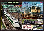 /stat.ameba.jp/user_images/20221001/10/kyusyu-railwayshop/a5/9a/j/o1125079415182156186.jpg
