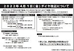 /stat.ameba.jp/user_images/20221004/11/deguthiyamato0707/0d/f2/p/o0655045915183657266.png