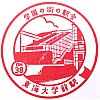 OHS38東海大前