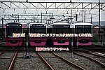 /2nd-train.net/files/topics/2022/10/09/4c3b3be95eb0f1910f67d49f4694143b7edfa134_p.jpg