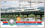 /siropiro-ver3.com/wp-content/uploads/2022/10/TCアーバンライナーBL賞受賞記念1.jpg