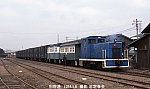 別府19840108 DL列車