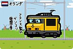 オランダ オランダ鉄道 1700形