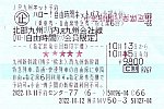 /stat.ameba.jp/user_images/20221020/03/stnvstr/f7/ab/j/o0999066615190847658.jpg
