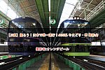 /2nd-train.net/files/topics/2022/10/20/c9bb3d8600c617ea088fb1dd97b661e3b84f8d4e_p.jpg