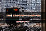 /2nd-train.net/files/topics/2022/10/25/8c4d17c13a2f5a381bdf7ac61620625a45892464_p.jpg