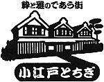 栃木市観光交流館「蔵なび」のスタンプ。